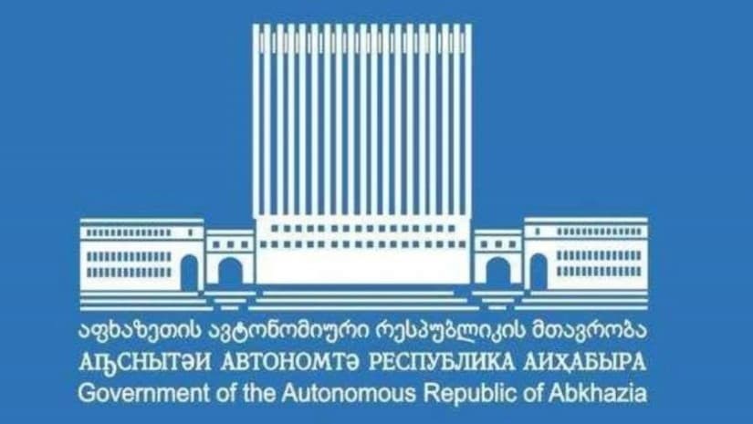 აფხაზეთის ავტონომიური რესპუბლიკის ლეგიტიმური მთავრობა "ბიზნეს ინკუბატორის" პროექტს ხურავს