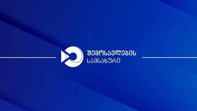 საგადასახადო შემოწმების ფარგლებში წარსადგენი ინფორმაცია გაფართოვდა - ვის ეხება ცვლილება