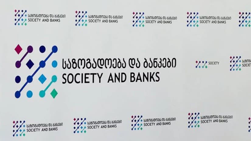 „საზოგადოება და ბანკები“ მოქალაქეებს ახალი ფინანსური პირამიდის, PCDAI-ის შესახებ აფრთხილებს