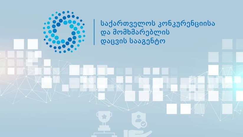 მომხმარებელთა საჩივრების 70% ონლაინ ვაჭრობას ეხება - კონკურენციისა სააგენტოს 5 თვის ანგარიში