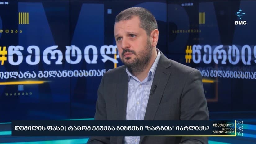 "ფასების კომისიის" დასკვნის მთავარი დასკვნა ისაა, რომ ირაკლი კობახიძეს ეკონომიკა არ ესმის"|ინტერვიუ