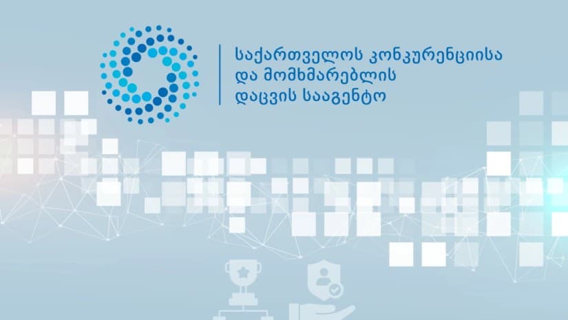 "განაცხადების 70% ონლაინ ვაჭრობას ეხება" - GCCA მომხმარებელთა უფლებების დარღვევის სტატისტიკას აქვეყნებს