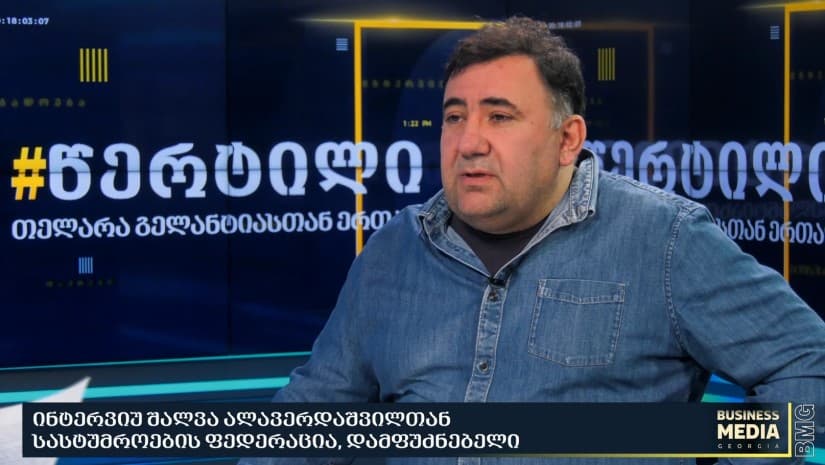 "საბანკო სექტორმა სწორი გადაწყვეტილება მიიღო - სასტუმროების ბაზარი გაჯერებულია"|რატომ შემცირდა დაკრედიტება?
