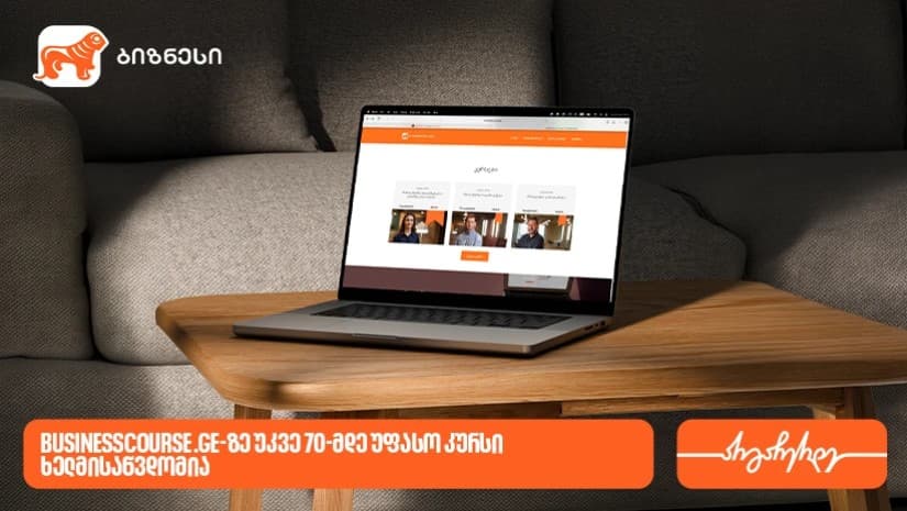 საქართველოს ბანკის Businesscourse.ge-ზე უკვე 70-მდე უფასო კურსი ხელმისაწვდომია