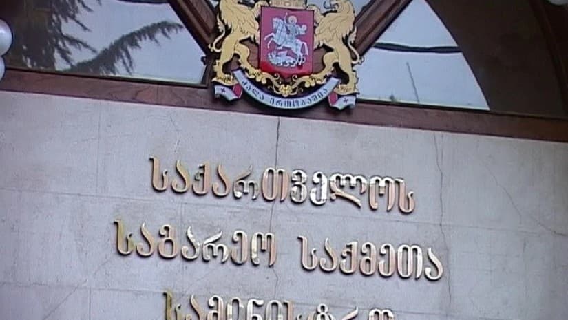ევროპარლამენტის ანგარიშის შესახებ საქართველოს საგარეო უწყება განცხადებას ავრცელებს