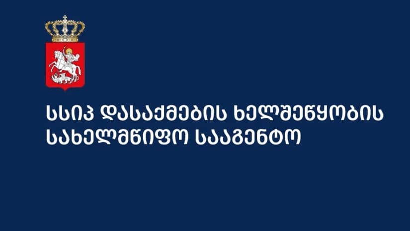 2025 წელს სახელმწიფო პლატფორმაზე დარეგისტრირებული სამუშაოს მაძიებელთა რიცხვი 13 489-მდე გაიზარდა - ანგარიში
