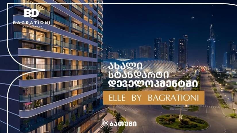 Bagrationi Development-ის ახალი ეტაპი და ახალი პროექტი Elle by Bagrationi შავი ზღვისპირეთში