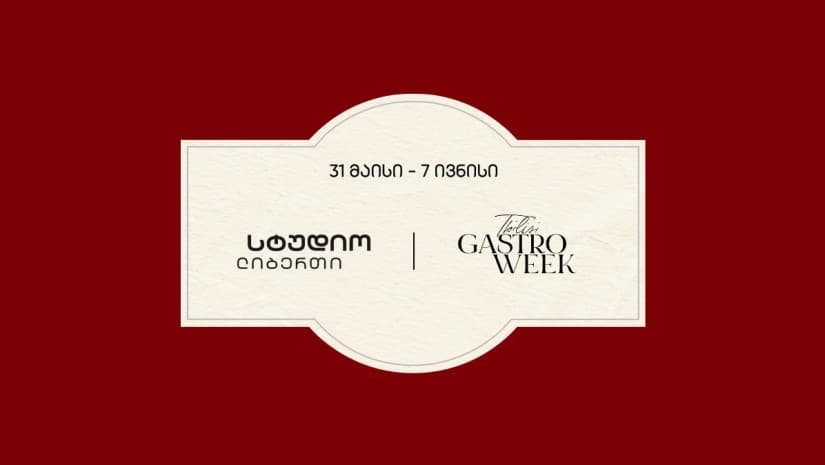 სტუდიო ლიბერთი, Tbilisi Gastro Week-ის სტრატეგიული პარტნიორია