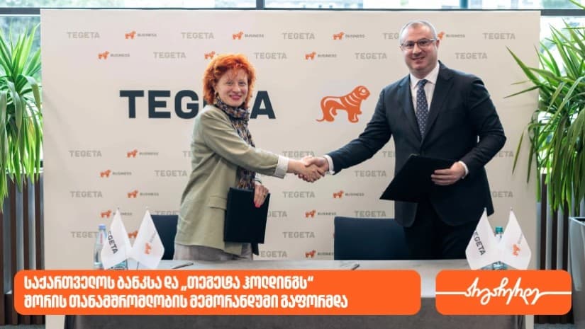 საქართველოს ბანკსა და "თეგეტა ჰოლდინგს" შორის თანამშრომლობის მემორანდუმი გაფორმდა