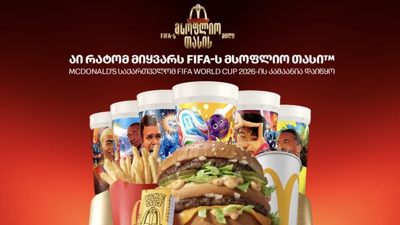 „აი, რატომ მიყვარს FIFA-ს მსოფლიო თასი“ - McDonald’s საქართველო FIFA World Cup 2026-ის კამპანია დაიწყო