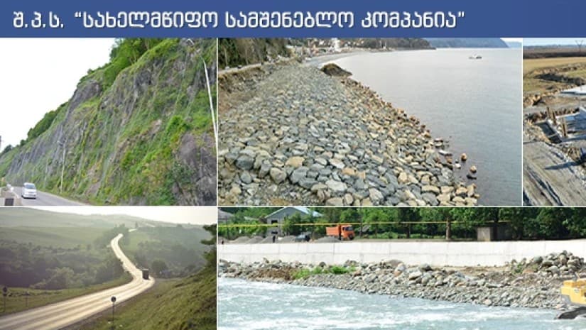 2023 წლიდან უფუნქციო "სახელმწიფო სამშენებლო კომპანიის" დირექტორმა 76 234 ლარის ხელფასი აიღო