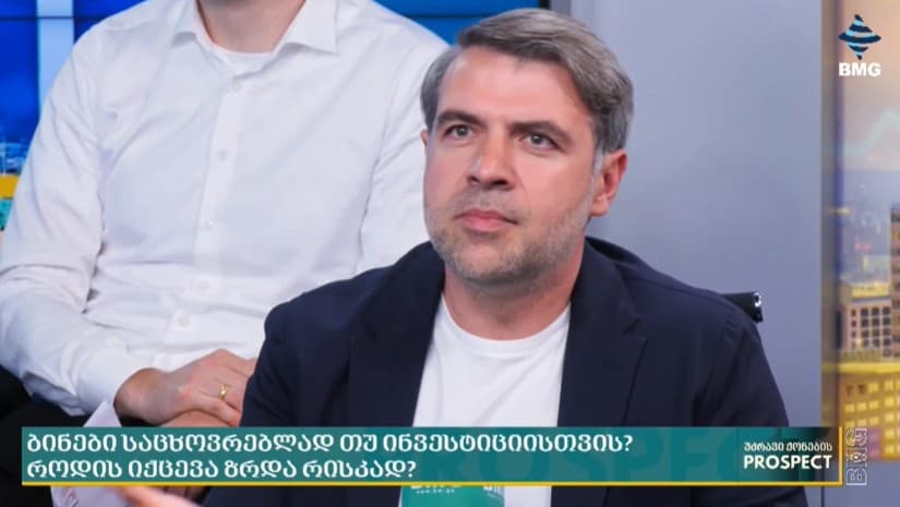 "მთავარი გამოწვევა მონაცემების გამჭვირვალობაა" - რა სჭირდება უძრავი ქონების ბაზარს?