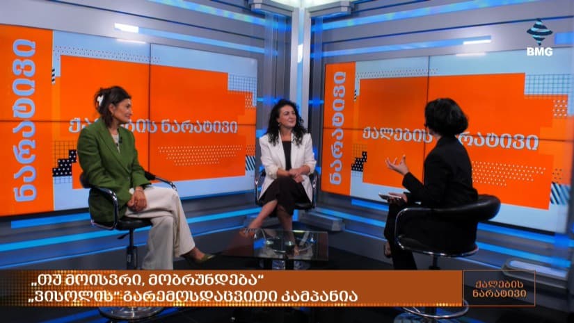 "თუ მოისვრი, მობრუნდება" – "ვისოლმა" გზისპირა დაბინძურების შემცირების კამპანია დაიწყო