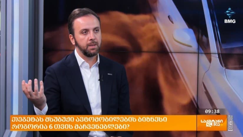 საქართველოს ახალი ავტომობილების ბაზარი 20%-ით გაიზარდა - "თეგეტა" წლის I ნახევარს აჯამებს