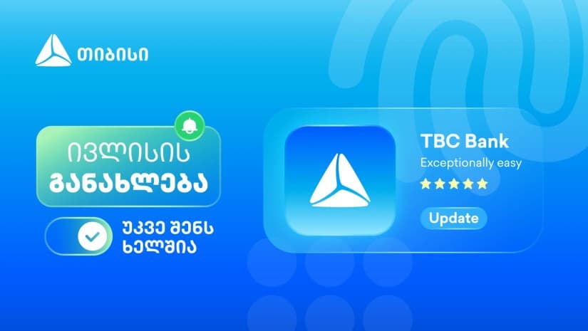 თიბისის მობაილბანკის ახალი ფუნქციონალები, რომლებიც ყოველდღიურ საბანკო მომსახურებას ამარტივებს