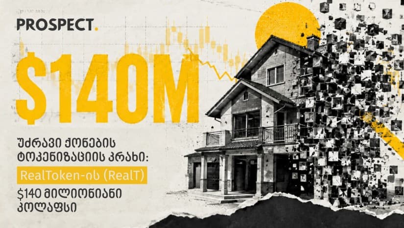 უძრავი ქონების ტოკენიზაციის კრახი: RealToken-ის (RealT) $140-მილიონიანი კოლაფსი