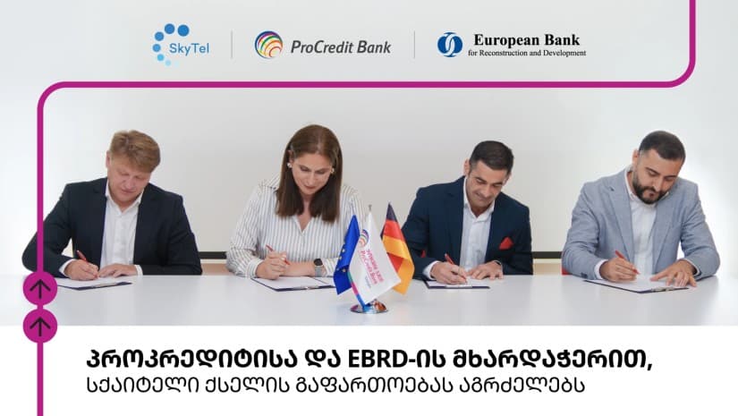 პროკრედიტ ბანკისა და EBRD-ის მხარდაჭერით სქაიტელი განვითარების ახალ ეტაპზე გადადის