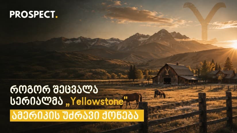 როგორ შეცვალა სერიალმა „Yellowstone“ ამერიკის უძრავი ქონება