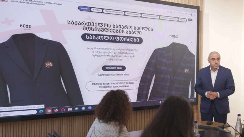 1-ელი სექტემბრიდან სასკოლო ფორმები ონლაინ formebi.emis.ge-ზეც გაიყიდება - სამინისტრო