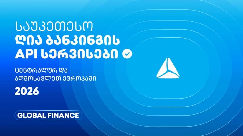 თიბისის მორიგი ჯილდო Global Finance-ისგან