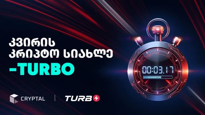 გასული კვირის კრიპტო სიახლე რომელიც გამოგრჩა - Turbo, როგორ იყიდო კრიპტო წამებში