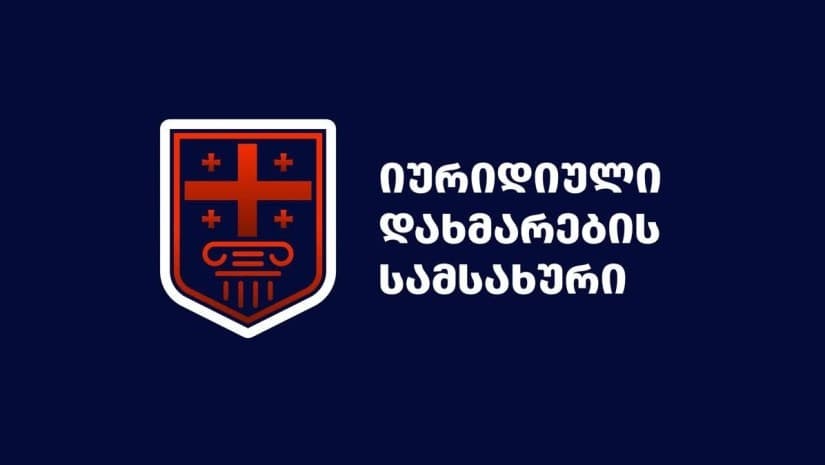 216 დასაქმებული და ₾11.4 მლნ ხელფასებზე – როგორია იურიდიული დახმარების სამსახურის საშტატო ნუსხა?