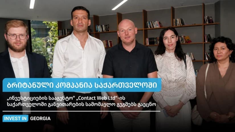 მიხეილ ხიდურელი ბრიტანული Contact Web Ltd-ის საქართველოს წარმომადგენლობას შეხვდა