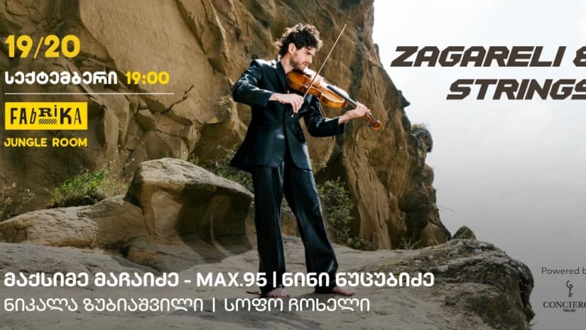 როცა მუსიკა საზღვრებს არ ცნობს- „Zagareli & Strings“-ის ახალი ეტაპი