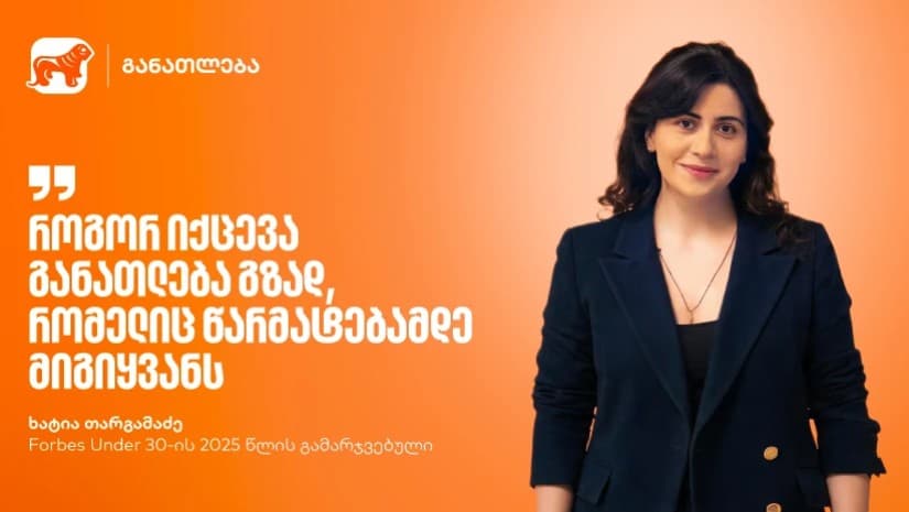 განათლება, როგორც მუდმივი ძიება და აღმოჩენა | Forbes Under 30-ის 2025 წლის გამარჯვებული, ხატია თარგამაძე