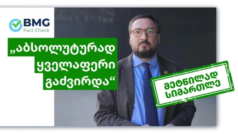 "აბსოლუტურად ყველაფერი გაძვირდა" - თაზო დათუნაშვილის განცხადება არის მეტწილად სიმართლე