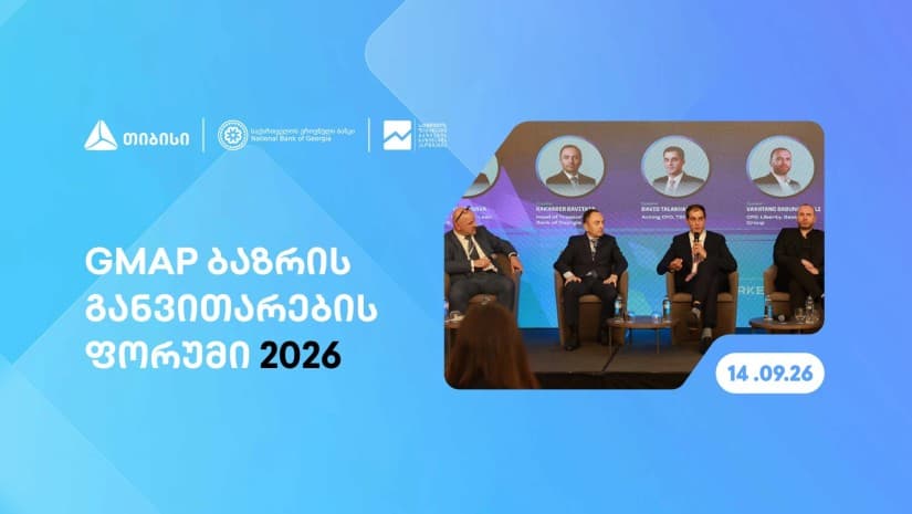 თიბისის მხარდაჭერით, თბილისში, GMAP ბაზრის განვითარების ფორუმი გაიმართა