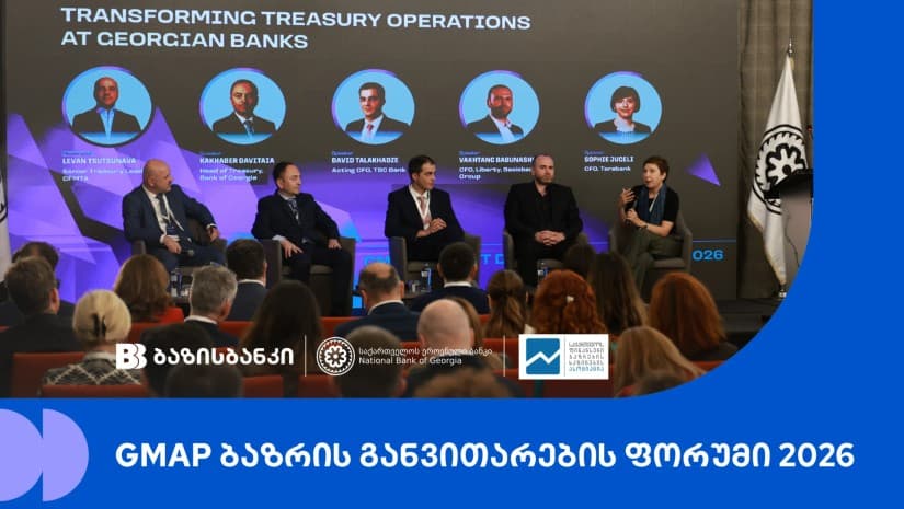 საქართველომ „GMAP ბაზრის განვითარების ფორუმს“ უმასპინძლა