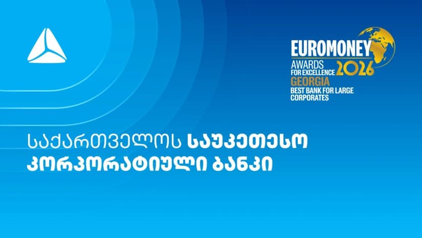 Euromoney-მ თიბისი საუკეთესო კორპორაციულ ბანკად მესამედ დაასახელა