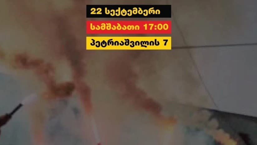 „სკოლა მხოლოდ შენობა არ არის“ - დღეს 21-ე საჯარო სკოლის დემონტაჟის გადაწყვეტილებას გააპროტესტებენ