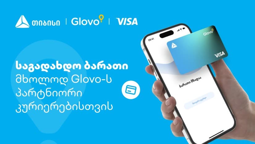 თიბისისა და Visa-ს ახალი ბარათი ექსკლუზიურად Glovo-ს კურიერებისთვის