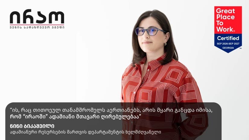 "საუკეთესო სამუშაო ადგილი" - როგორ მიიღო  "ირაომ" Great Place to Work-ის აღიარება უკვე მეორედ | ინტერვიუ