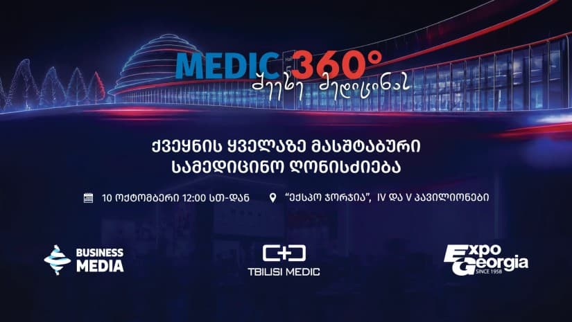 MEDIC 360° - მასშტაბური სამედიცინო გამოფენა