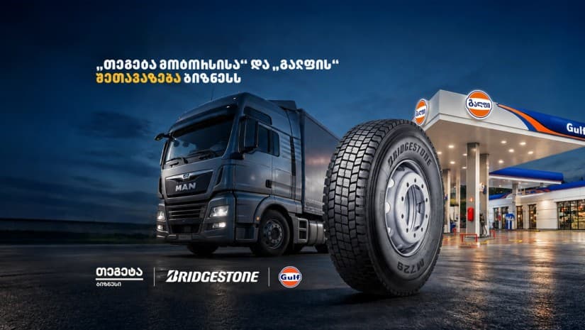 Bridgestone-ის საბურავების შეძენისას საწვავი საჩუქრად - „თეგეტა მოტორსისა“ და „გალფის“ შეთავაზება ბიზნესს