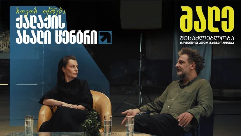 „ადგილი, რომელსაც ლეგენდის შექმნა არ სჭირდება“ - რა როლი ექნება Archi Grand Avenue-ში გასტრონომიულ ჰაბს?