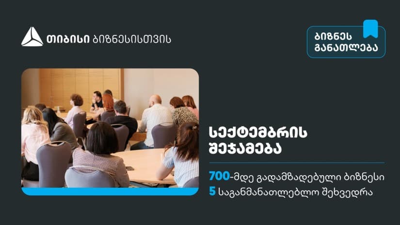 სექტემბერში, თიბისის ბიზნესგანათლების პროგრამა 700-მდე მეწარმემ გაიარა