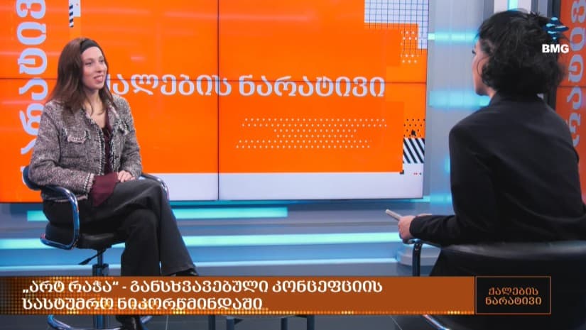 „არტ რაჭაში“ უცხოელი ტურისტების წილი 40%-მდე იყო - სასტუმრომ მარკეტინგული ხარჯი გააორმაგა