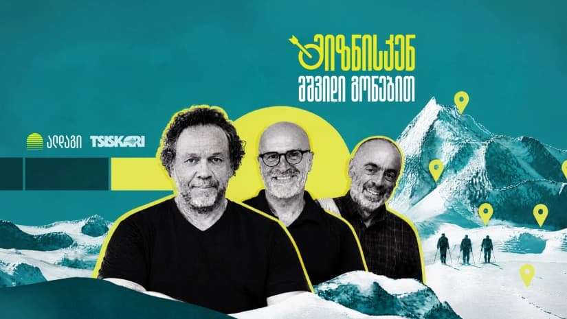 ალდაგი პირველი ქართული კომბინირებული ანტარქტიკული ექსპედიციის პარტნიორია