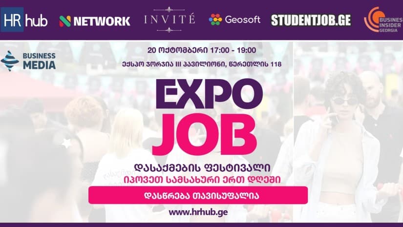დღეს, Expo Georgia-ში დასაქმების ფესტივალი გაიმართება | 30 დამსაქმებელი, აქტიური ვაკანსიები და სპიკერები მთავარ სცენაზე