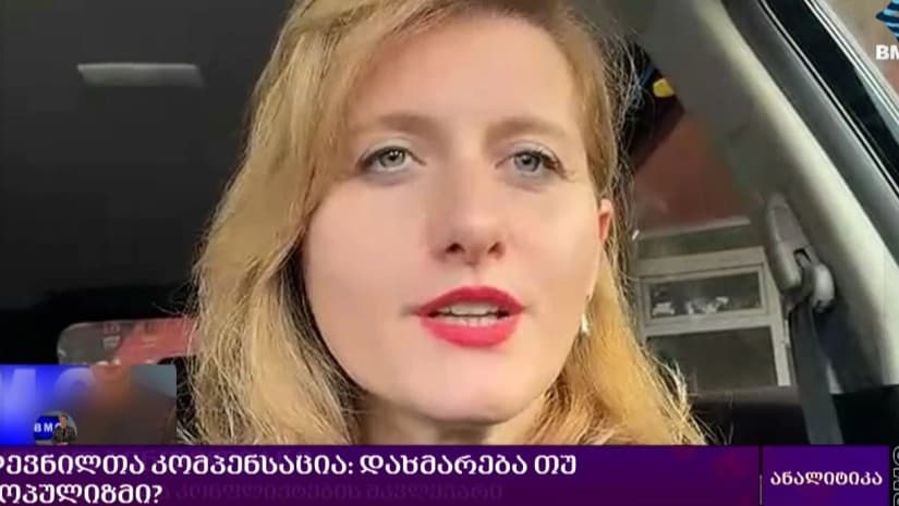 "განსახლების ლოდინით დაღლილ ადამიანებს, არ სჯერათ, რომ მათი რიგი დადგება" - რა რისკები ახლავს 10 000-ლარიან კომპენსაციებს?