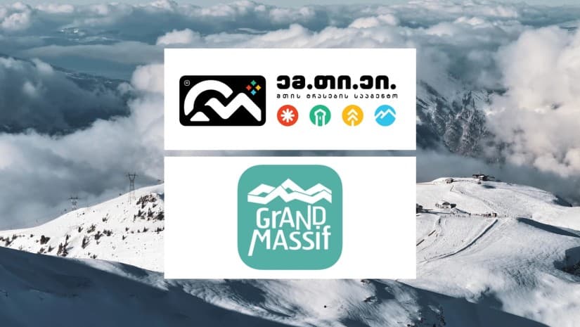 მთის ტრასების სააგენტომ ფრანგულ Grand Massif-თან თანამშრომლობის მემორანდუმი გააფორმა