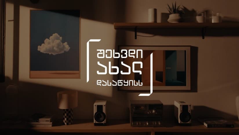 „შეხვდი ახალ დასაწყისს“ – „თეთრი კვადრატის“ ახალი კამპანია