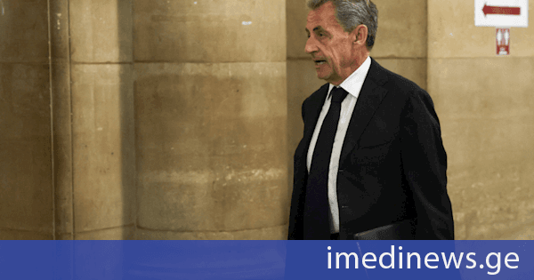 სასამართლომ ნიკოლა სარკოზის თხოვნა პირობით ვადამდე გათავისუფლების შესახებ დააკმაყოფილა