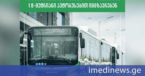 N304 მარშრუტზე 16 მაისიდან 18-მეტრიანი ავტობუსები იმოძრავებენ