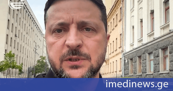 ვოლოდიმირ ზელენსკიმ ფრონტზე ბალანსის შეცვლის შესახებ განაცხადა