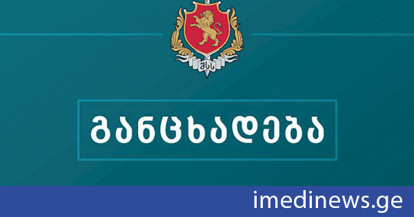 საპატრულო პოლიცია მოქალაქეებს აფრთხილებს, რომ მათი სახელით ყალბი მოკლე ტექსტური შეტყობინებები იგზავნება. უწყება მათ მოუწოდებს, არ შევიდნენ შეცდომაში და არ შეასრულონ შეტყობინებაში მითითებული ინსტრუქცია